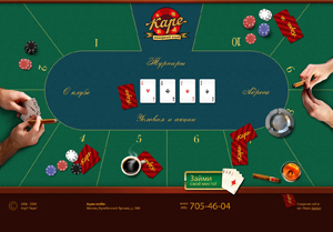  Каре — покерный клуб
